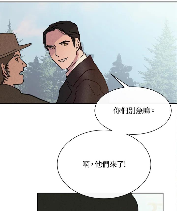 《罗珊》第15话 第19页