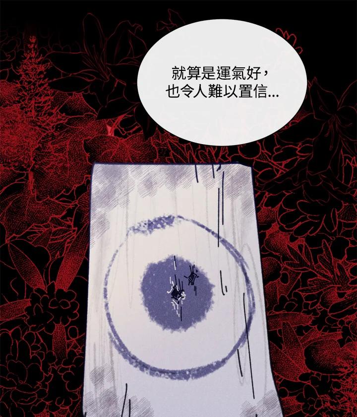 《罗珊》第15话 第106页