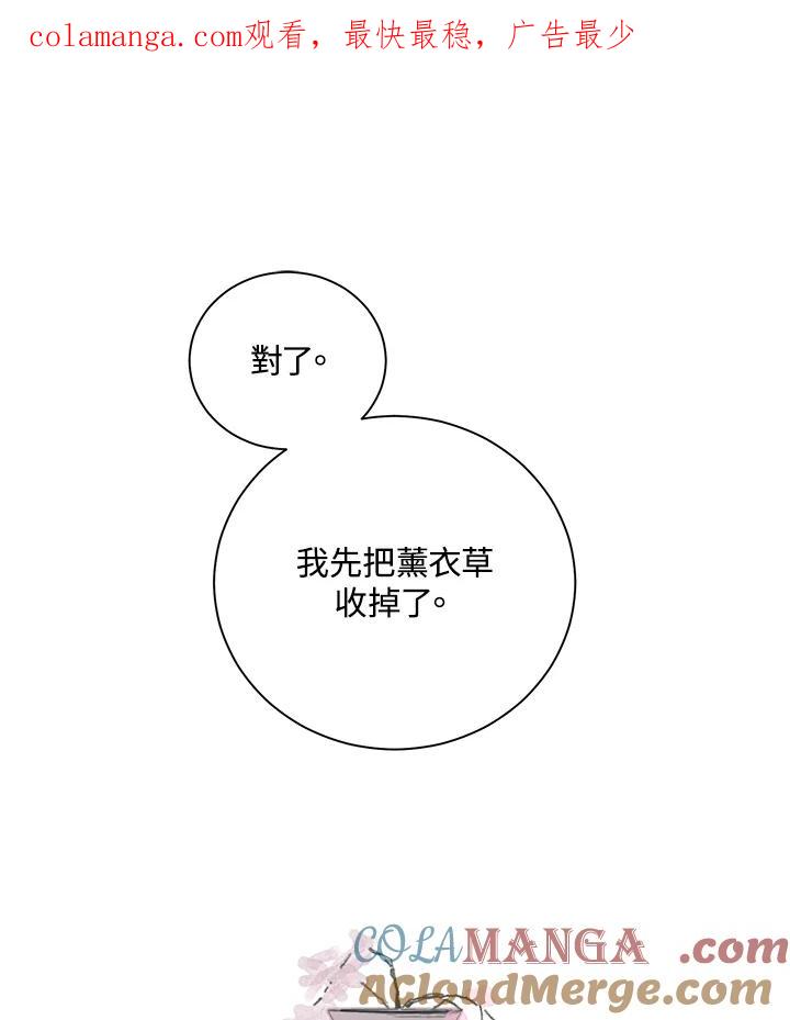 《罗珊》第15话 第1页