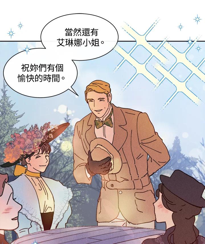 《罗珊》第15话 第36页