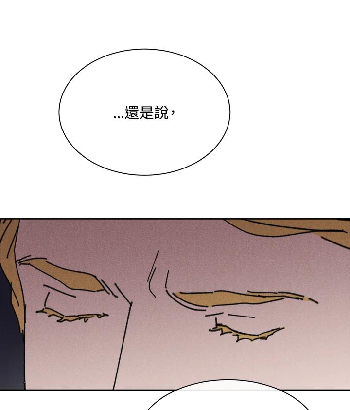 《罗珊》第15话 第92页