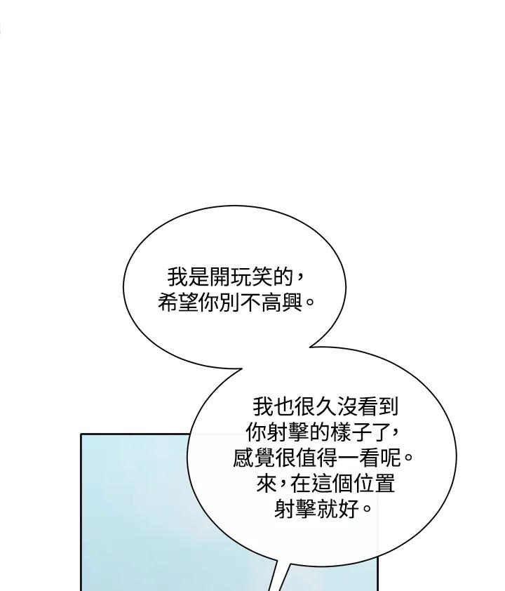 《罗珊》第15话 第78页