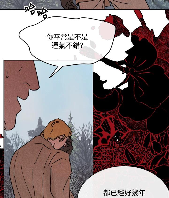 《罗珊》第15话 第104页