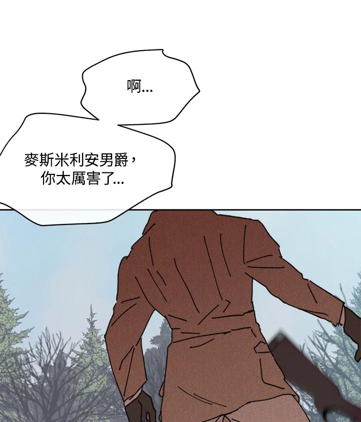 《罗珊》第15话 第103页