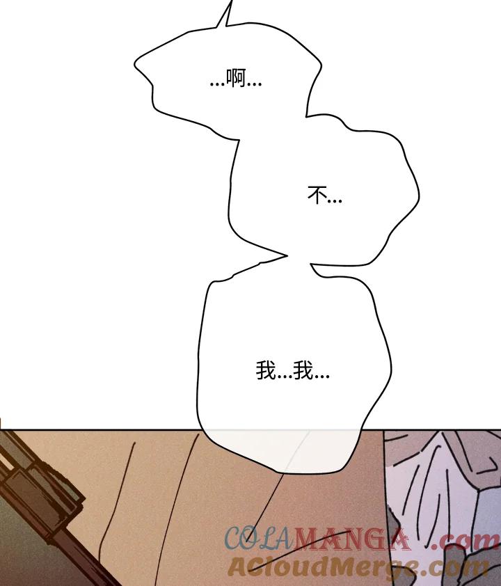 《罗珊》第15话 第69页