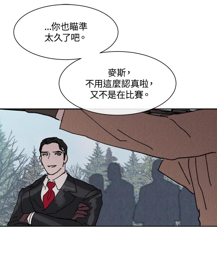 《罗珊》第15话 第91页
