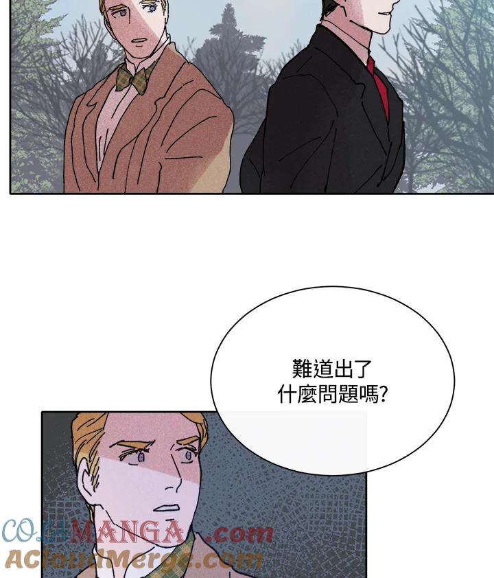《罗珊》第15话 第53页