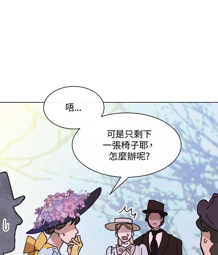 《罗珊》第15话 第43页