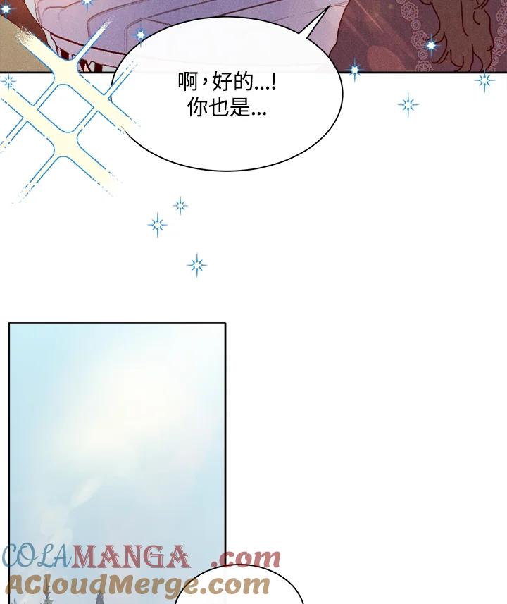 《罗珊》第15话 第37页