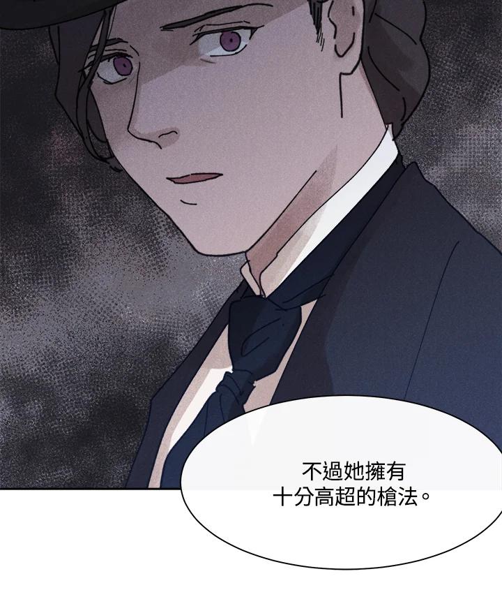 《罗珊》第15话 第60页