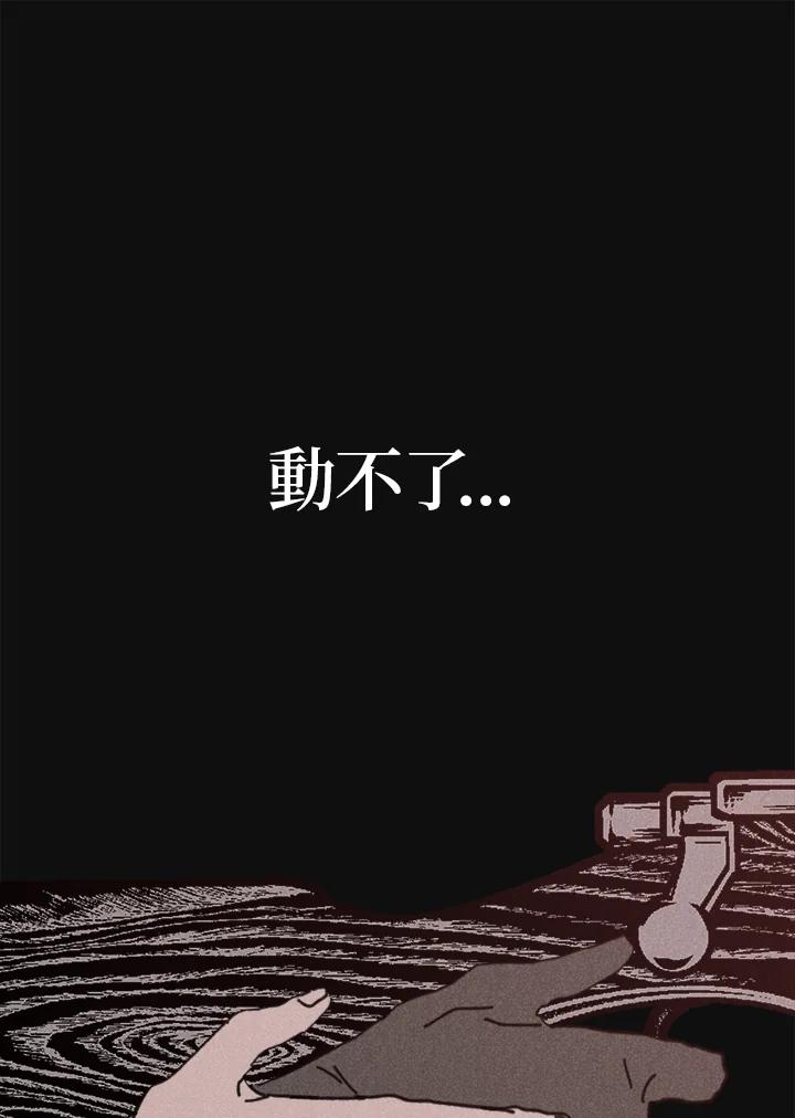 《罗珊》第16话 第5页