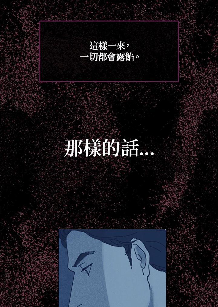 《罗珊》第16话 第57页