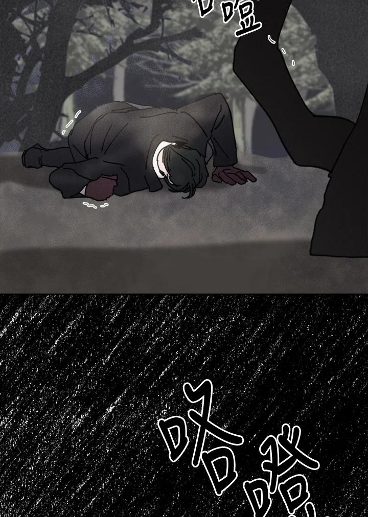 《罗珊》第16话 第83页