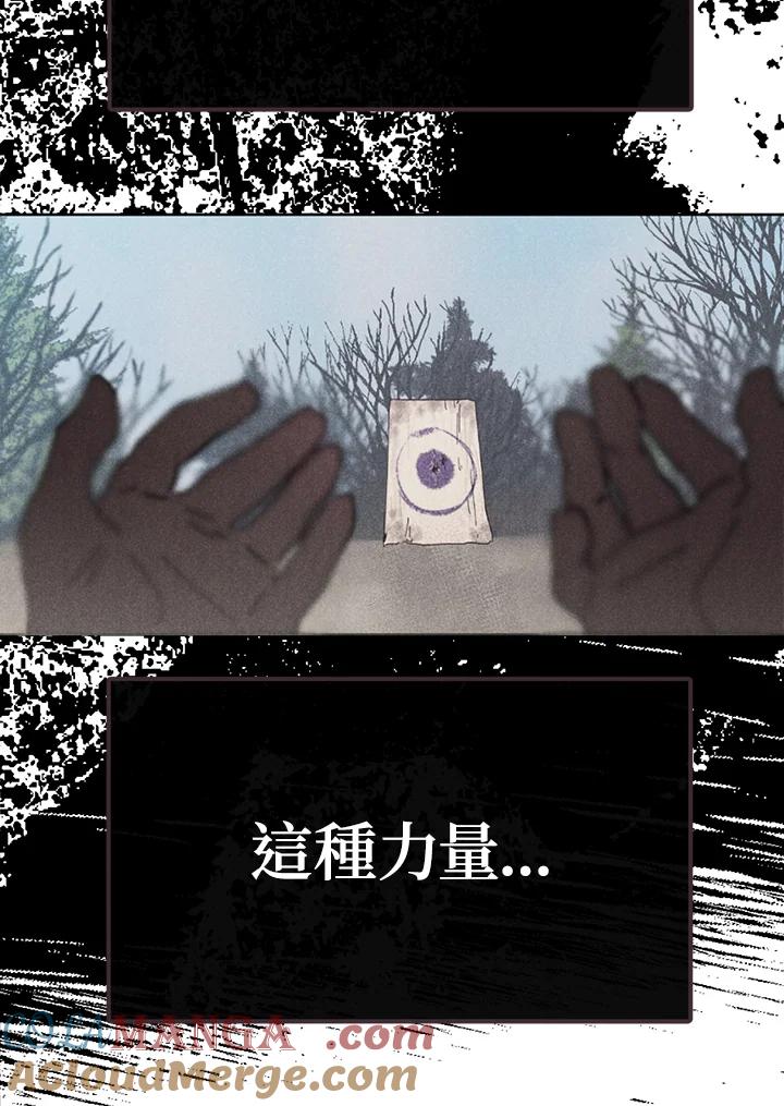 《罗珊》第16话 第16页