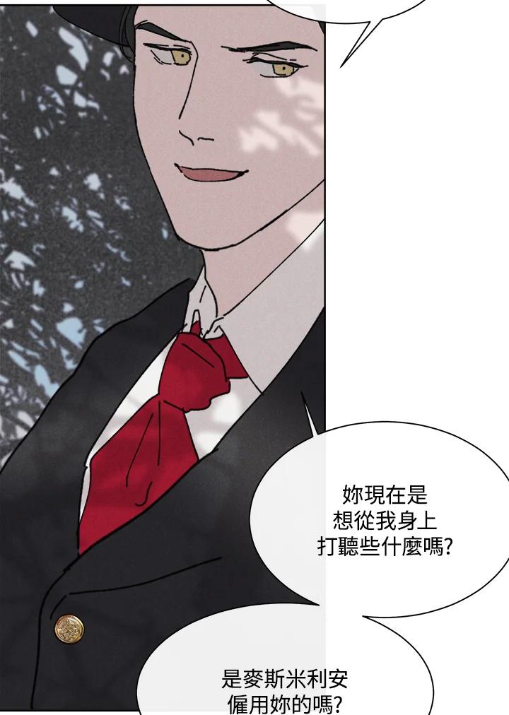《罗珊》第16话 第47页