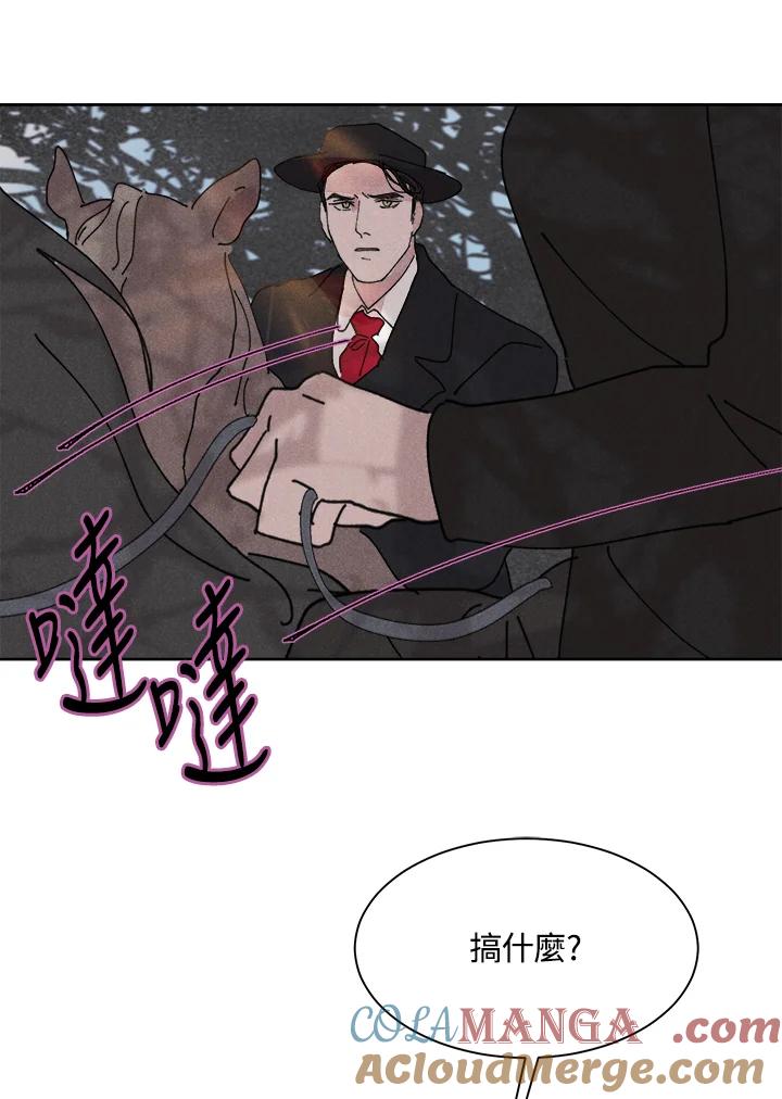 《罗珊》第16话 第49页