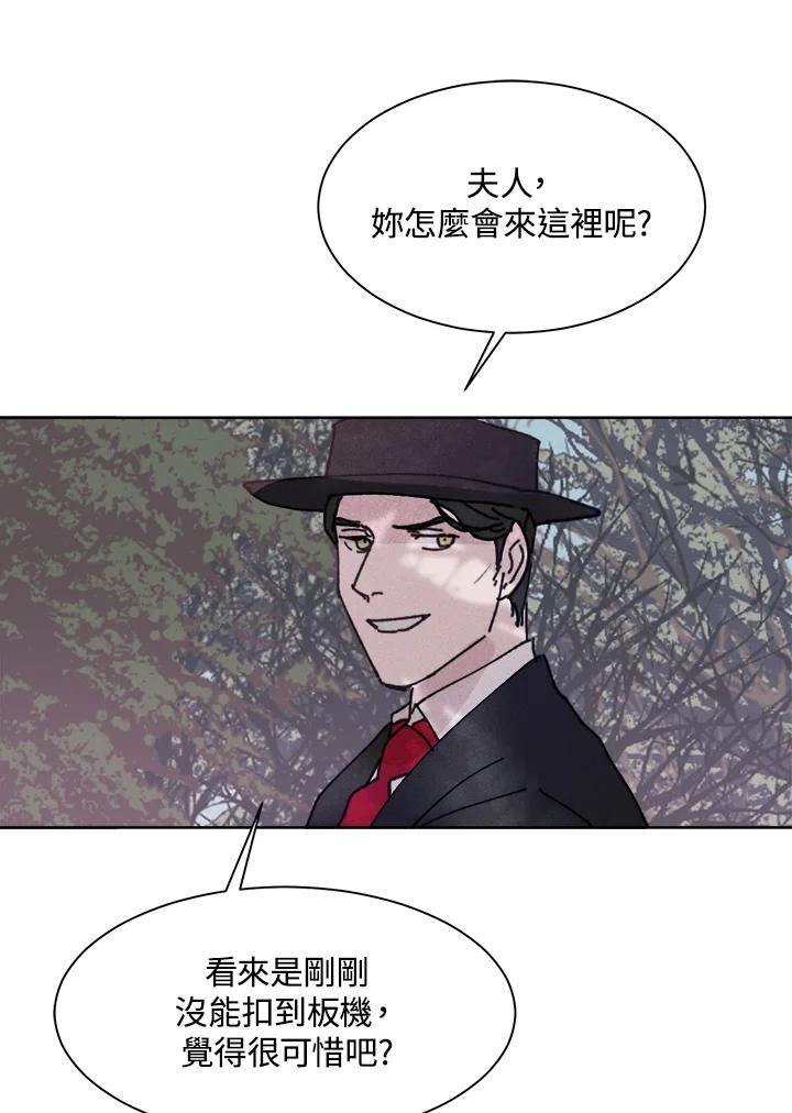 《罗珊》第16话 第41页