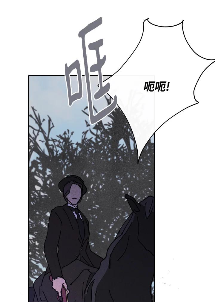 《罗珊》第16话 第81页