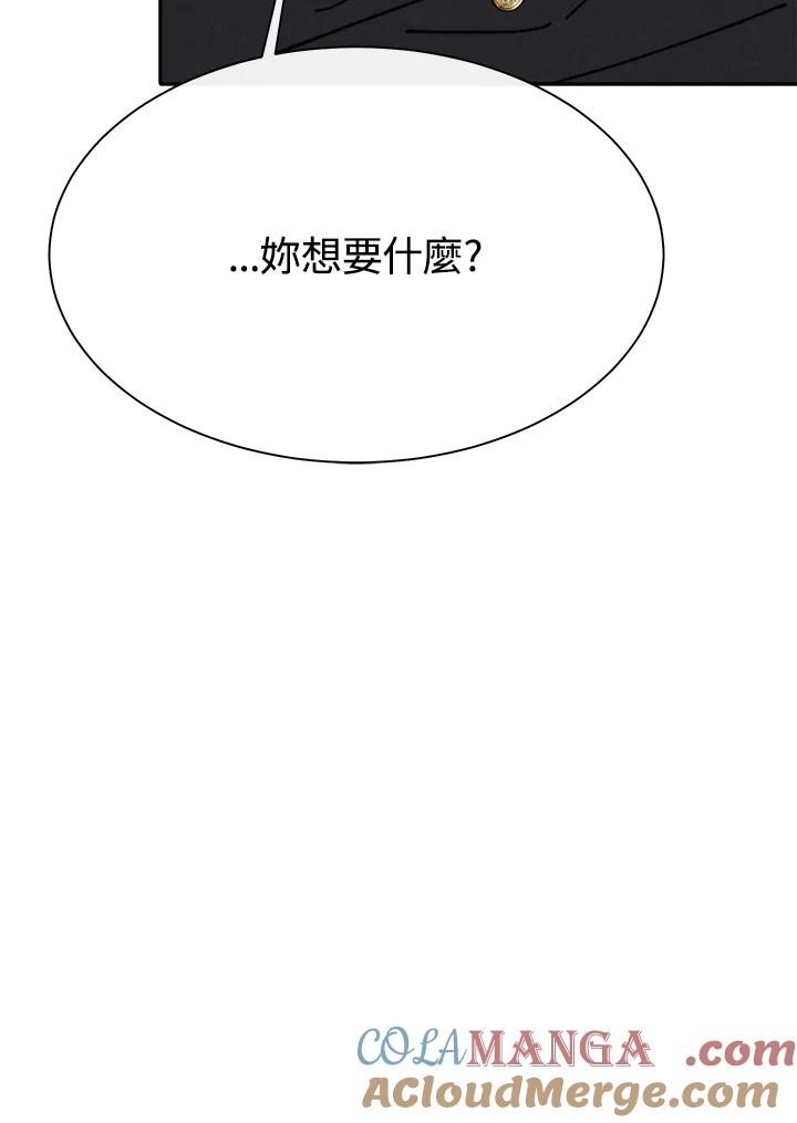 《罗珊》第16话 第64页
