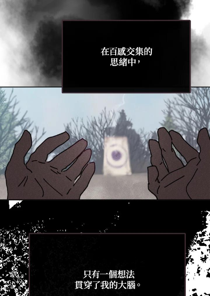 《罗珊》第16话 第15页