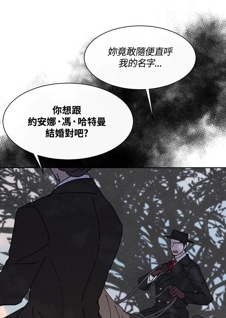 《罗珊》第16话 第45页