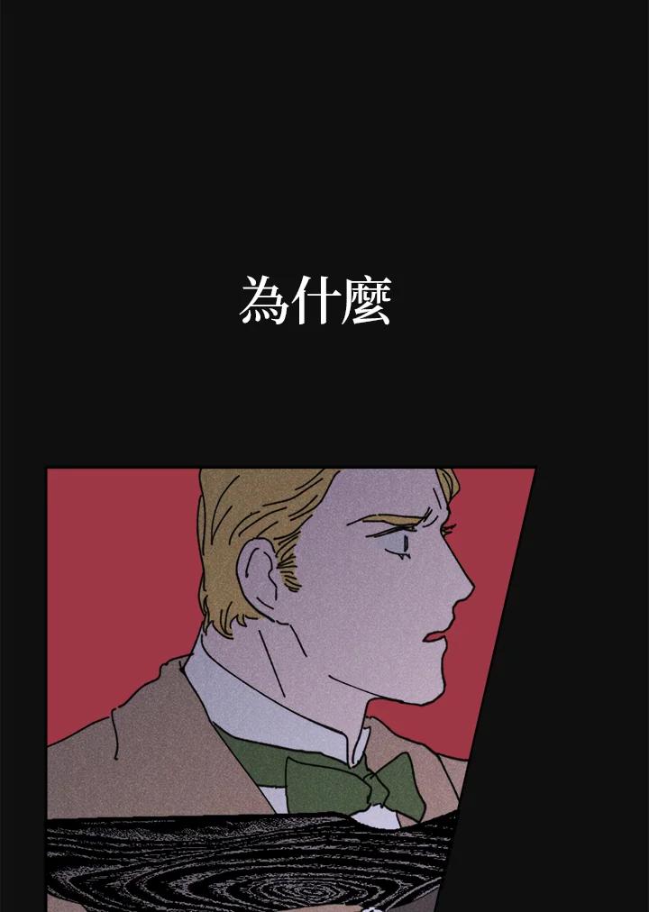 《罗珊》第16话 第3页