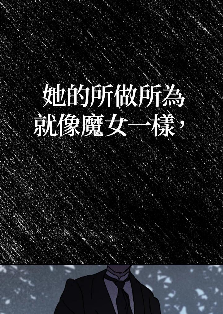 《罗珊》第16话 第87页