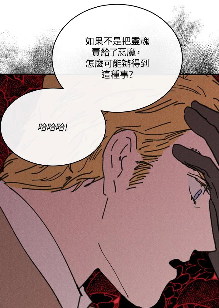 《罗珊》第16话 第17页