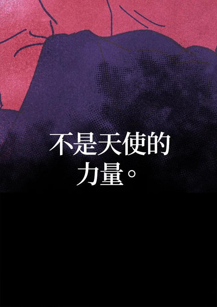 《罗珊》第16话 第20页