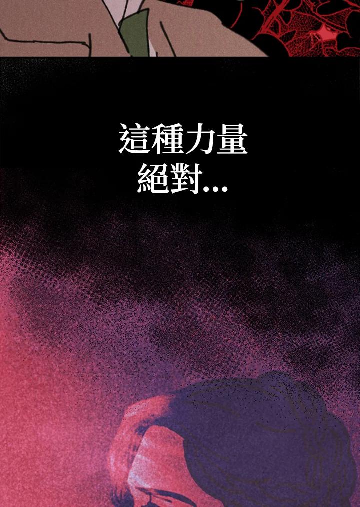 《罗珊》第16话 第18页