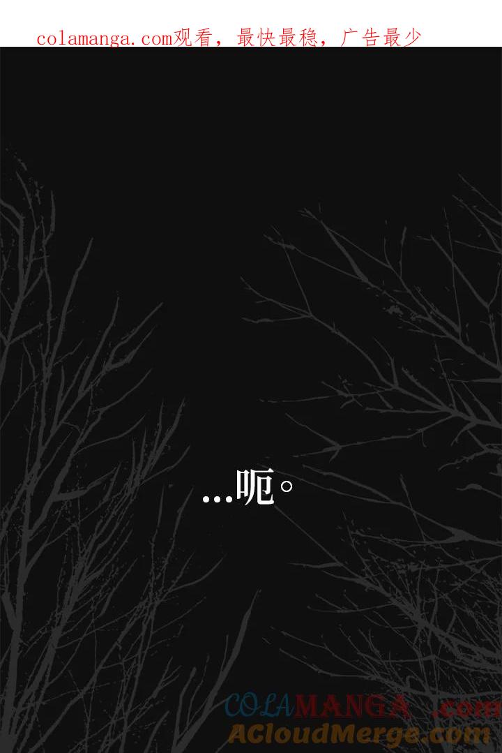 《罗珊》第16话 第1页