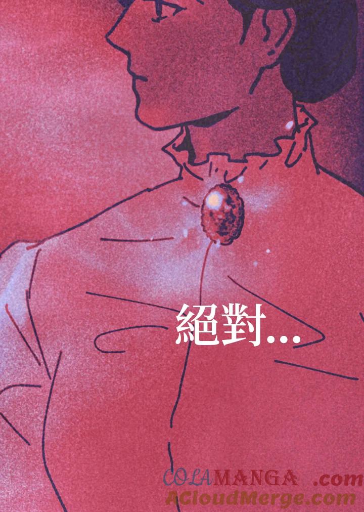 《罗珊》第16话 第19页