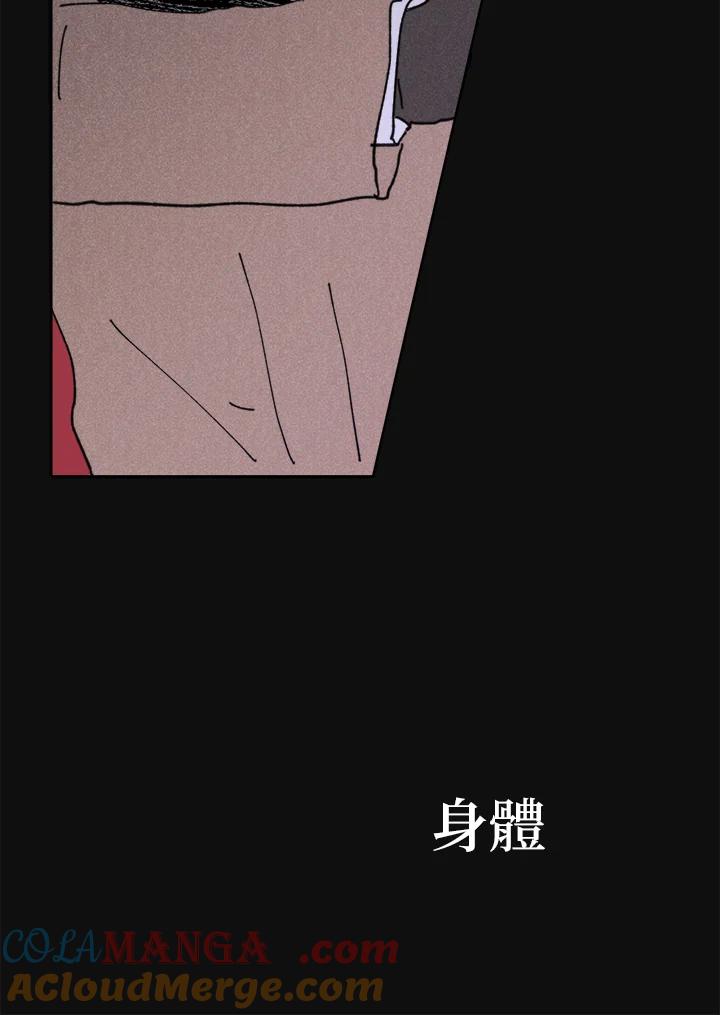 《罗珊》第16话 第4页