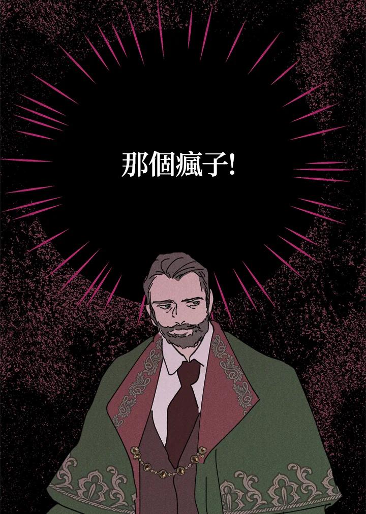 《罗珊》第16话 第54页