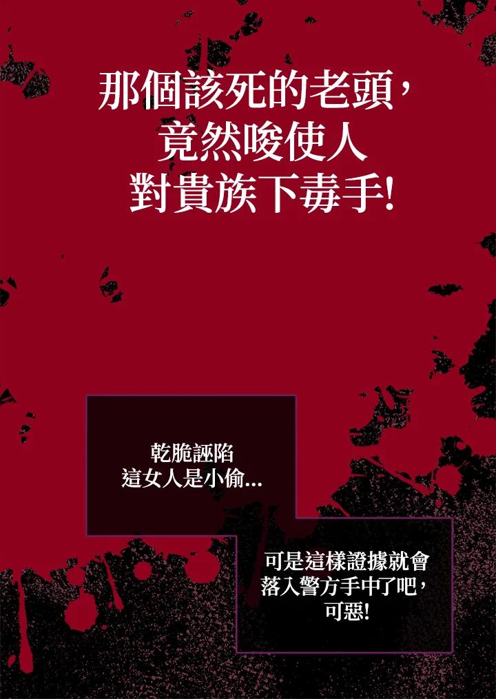 《罗珊》第16话 第56页