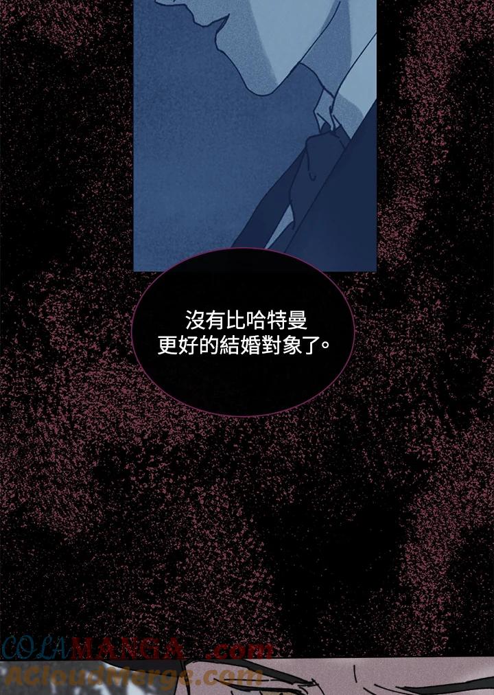 《罗珊》第16话 第58页