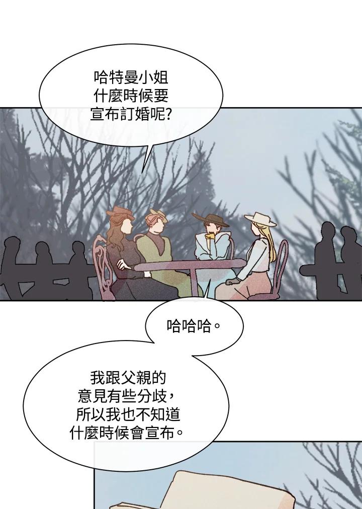 《罗珊》第16话 第23页