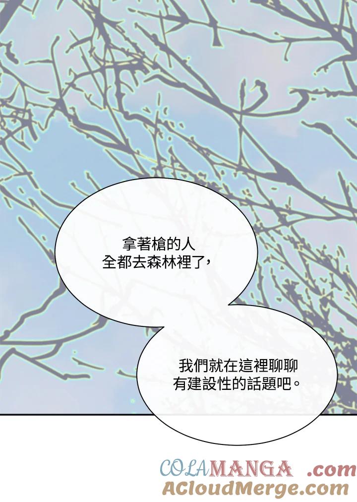 《罗珊》第16话 第22页