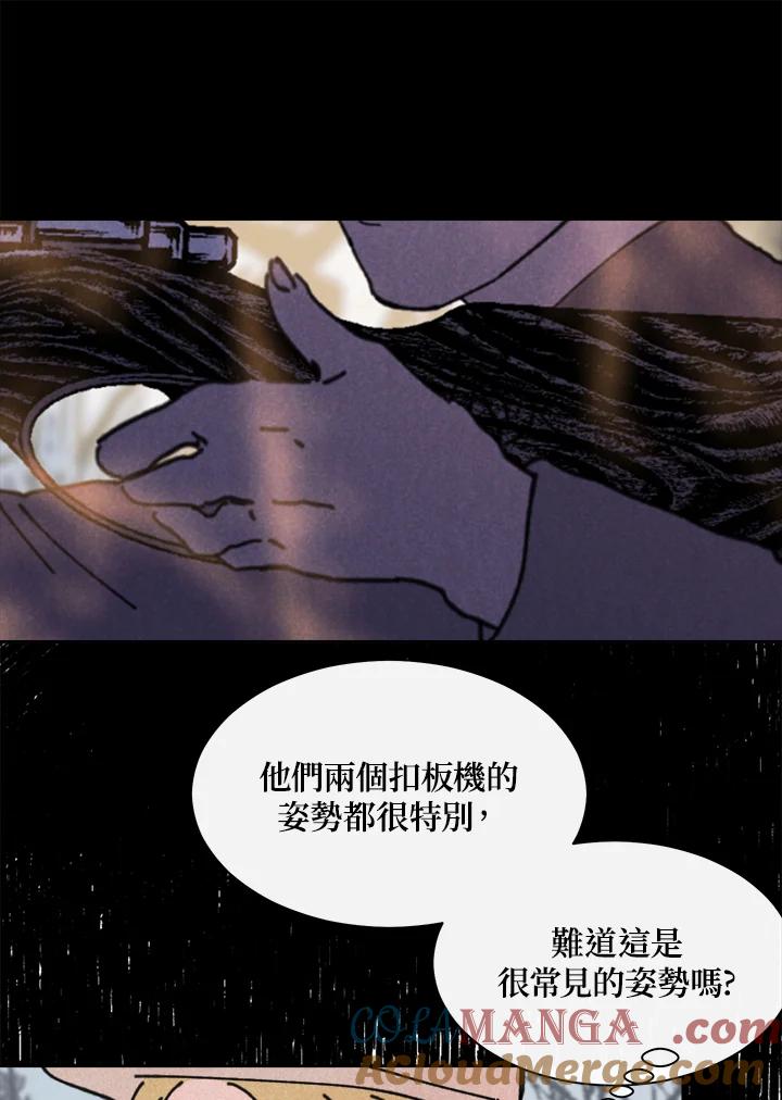 《罗珊》第16话 第25页