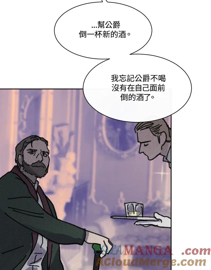 《罗珊》第17话 第43页