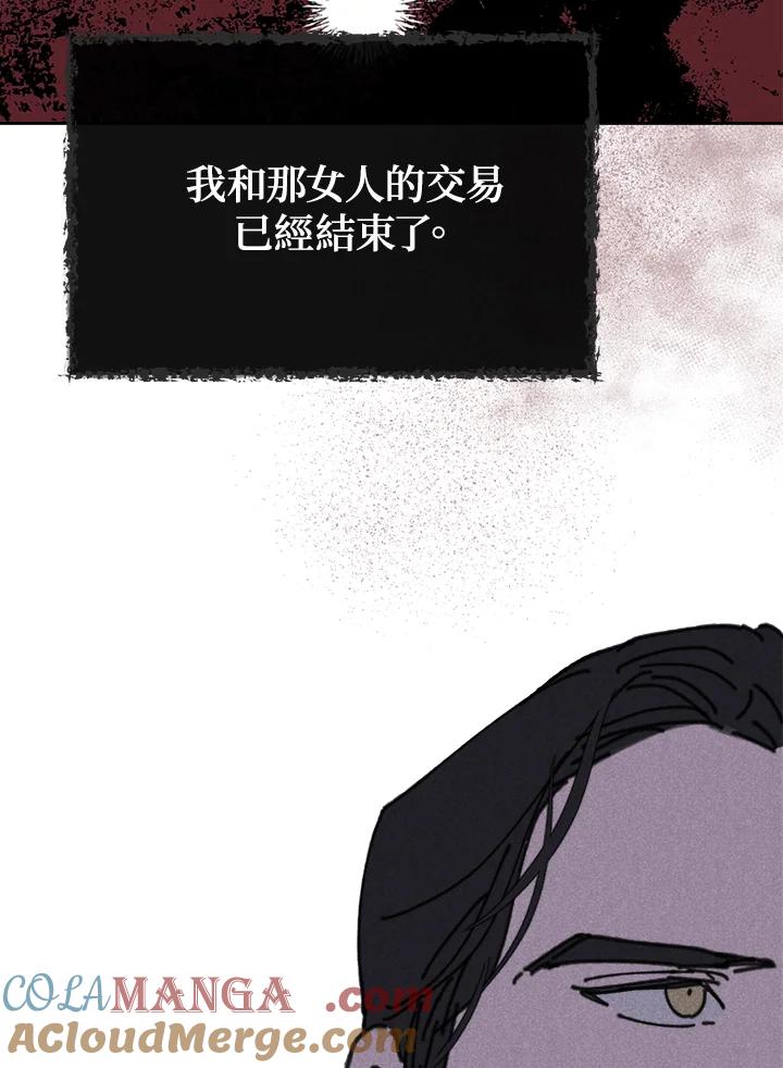 《罗珊》第17话 第58页