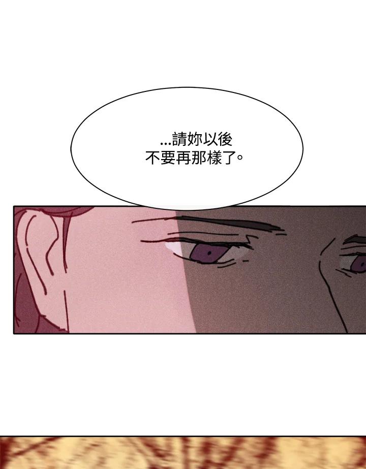 《罗珊》第17话 第21页