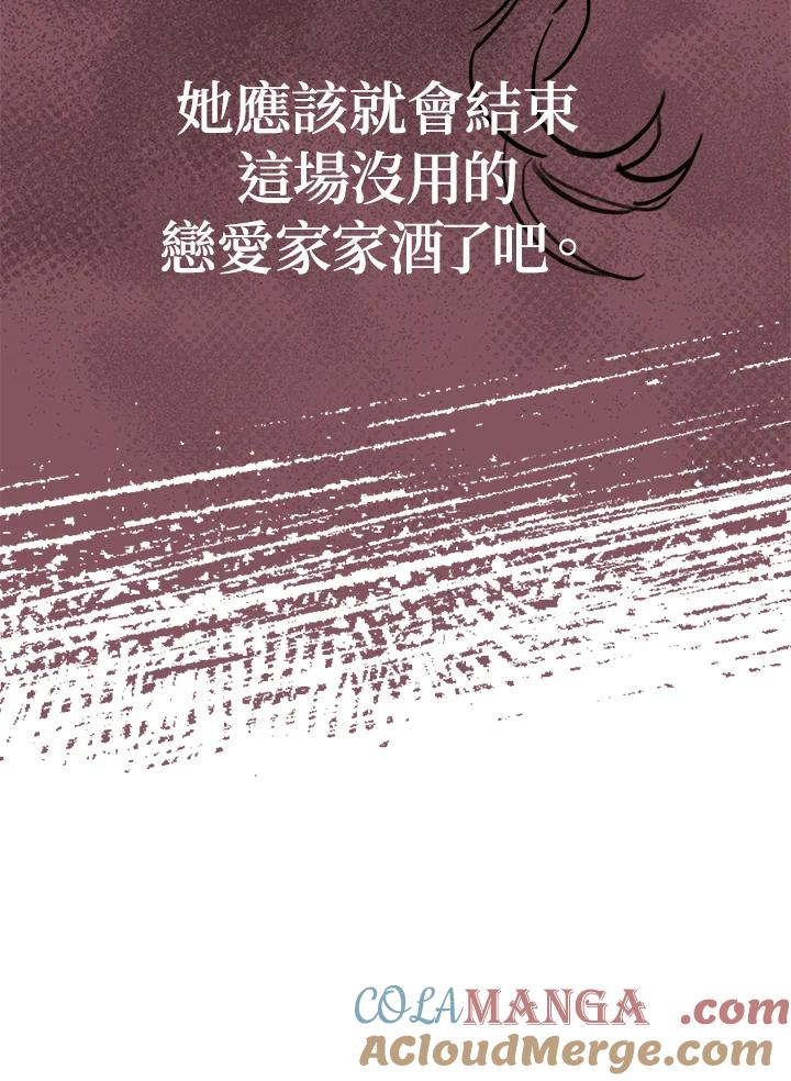 《罗珊》第17话 第64页