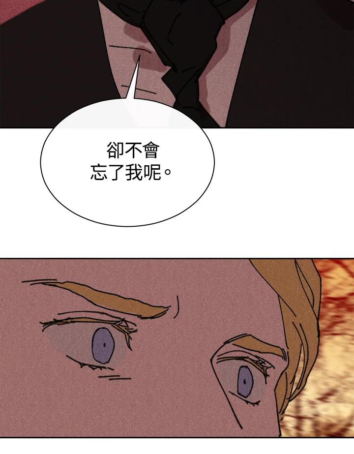 《罗珊》第17话 第18页