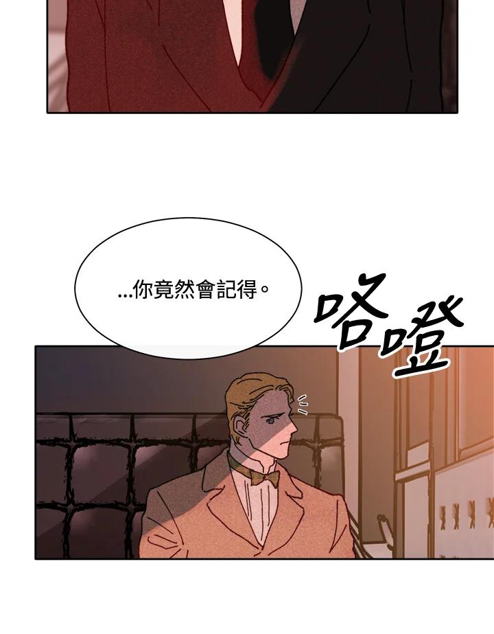 《罗珊》第17话 第14页