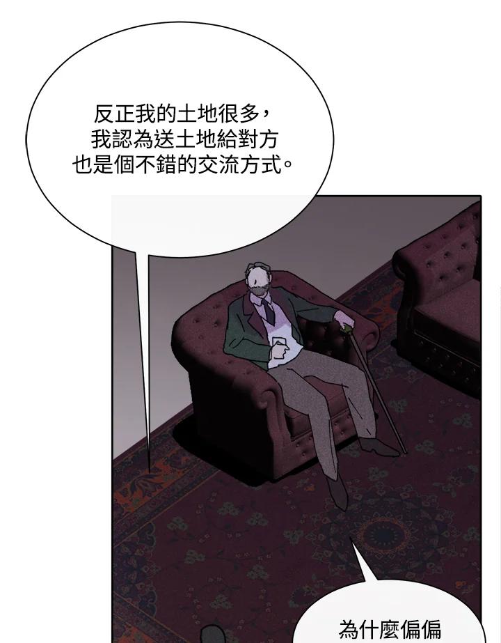 《罗珊》第17话 第38页