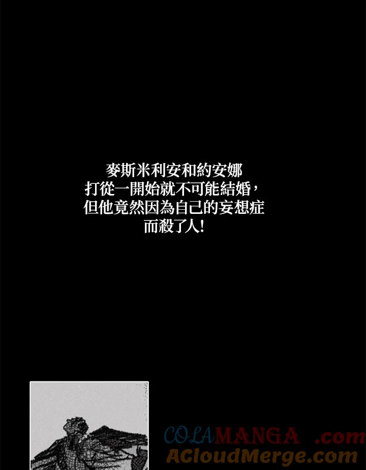 《罗珊》第17话 第55页