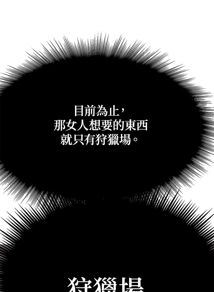 《罗珊》第17话 第81页