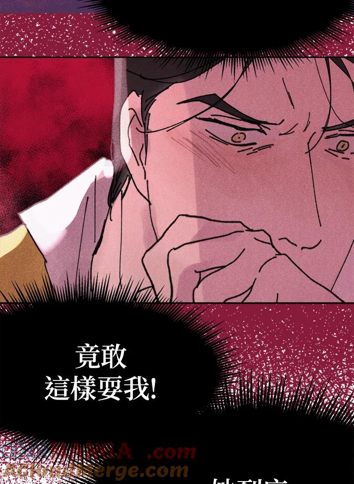 《罗珊》第17话 第79页