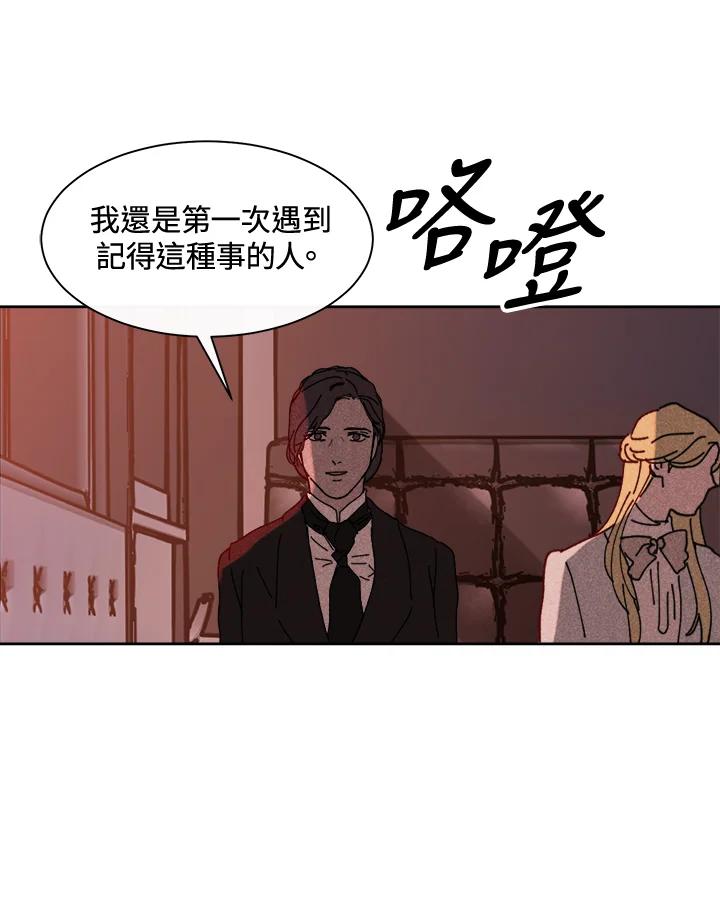 《罗珊》第17话 第15页
